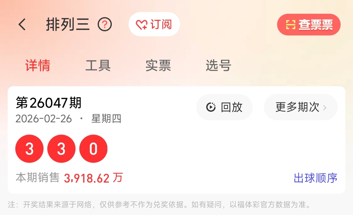 彩运巧手,揭秘,期号码秘籍,武汉体彩,武汉体彩网,武汉体彩网官网,体育彩票,体彩大乐透,竞彩足球,体彩公益