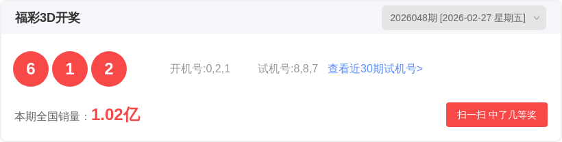 彩界秘籍,揭秘,年第,武汉体彩,武汉体彩网,武汉体彩网官网,体育彩票,体彩大乐透,竞彩足球,体彩公益