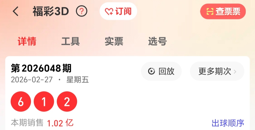 大乐透第,期小梁分析,上期五码直,武汉体彩,武汉体彩网,武汉体彩网官网,体育彩票,体彩大乐透,竞彩足球,体彩公益