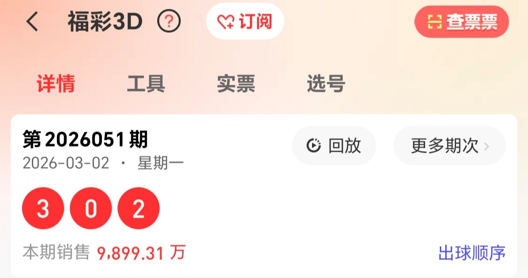 独家揭秘,狗年大乐透,王子精选前,武汉体彩,武汉体彩网,武汉体彩网官网,体育彩票,体彩大乐透,竞彩足球,体彩公益