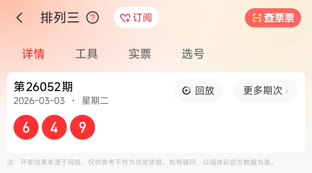 体彩排列三,期专家推荐,选胆技巧,武汉体彩,武汉体彩网,武汉体彩网官网,体育彩票,体彩大乐透,竞彩足球,体彩公益