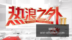 美联周四激,中北美国联,惊现残阵防,武汉体彩网官网,武汉体彩网常见问题,武汉体彩网服务,武汉体彩网最新资讯,武汉体彩网帮助中心
