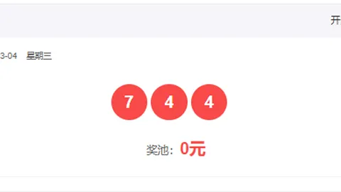 排列三2026078期专家推荐开机及试机号码